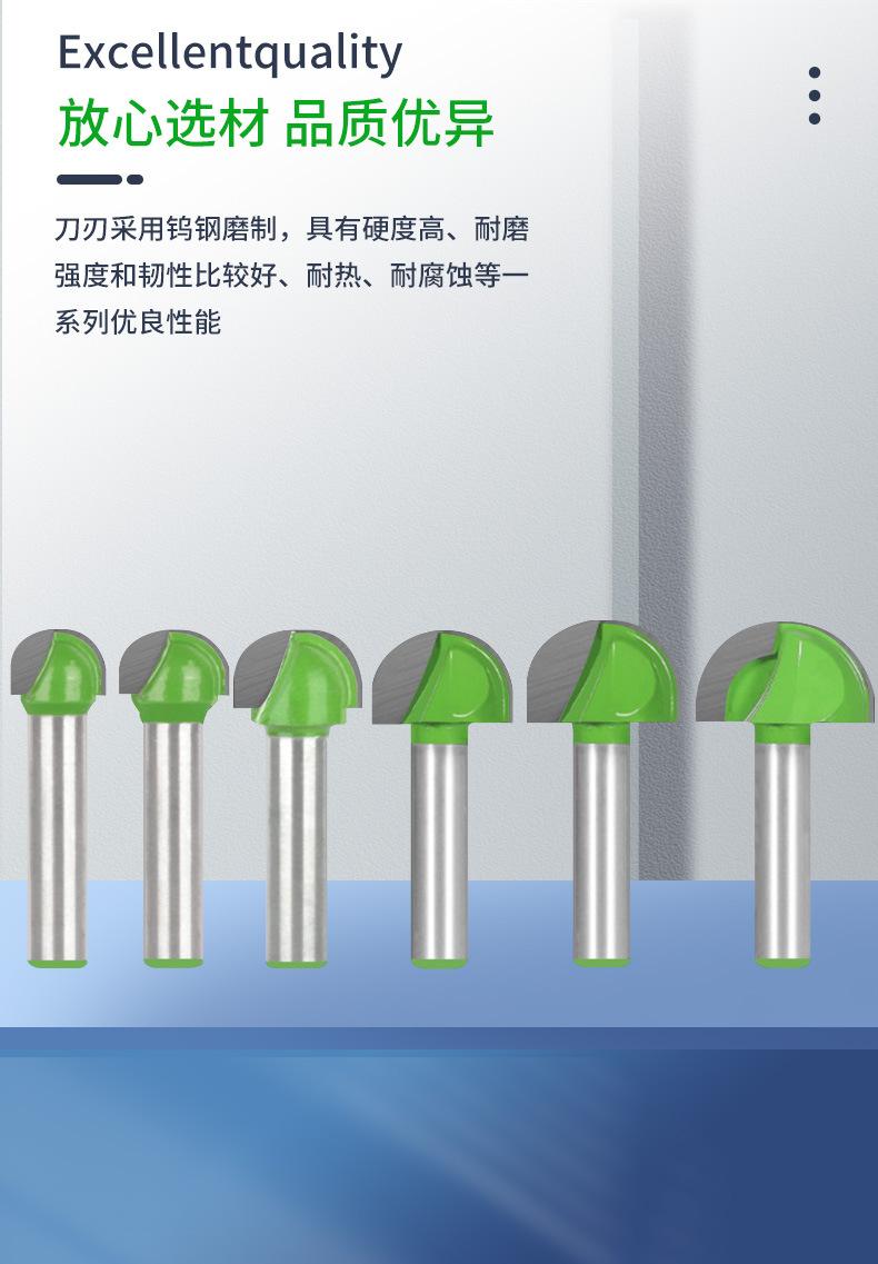 圆底刀8柄5053绿木工铣刀具开槽R角_05.jpg