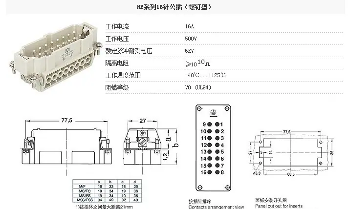重载连接器IMG_1196
