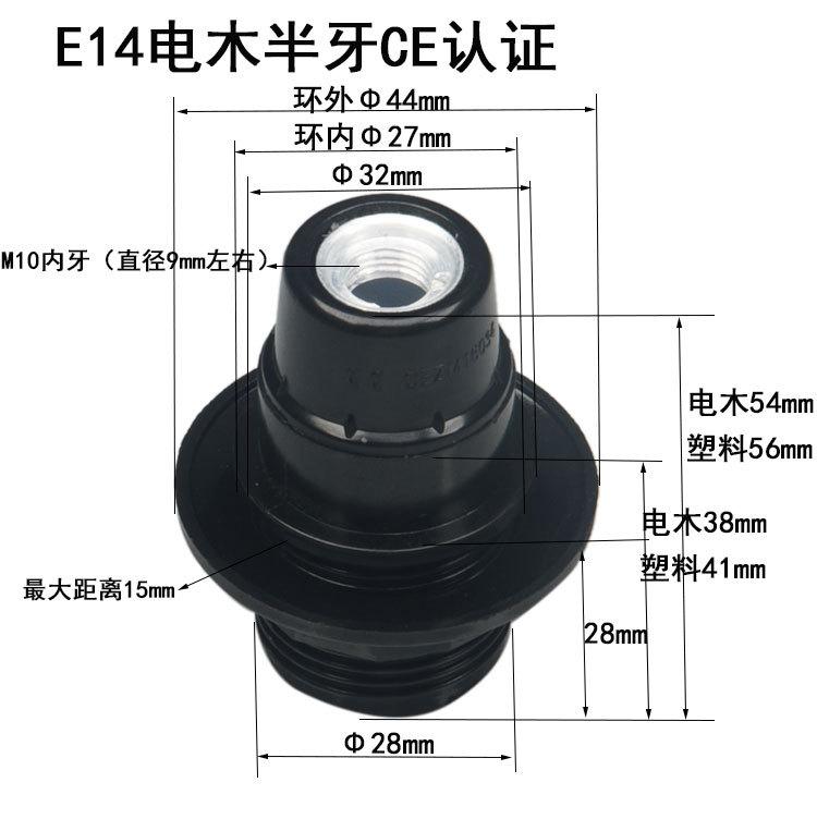 E27E14塑料电木全牙光身半牙铝牙盖_31.jpg