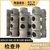 Praça de Inspeção de Guangzhou Tubo de Drenagem de Poço de Água Inspeção de Cimento Poço de Inspeção Pré-fabricado de Cimento Resistente à Corrosão Proteção Contra Incêndio