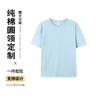 Camiseta Cuello Redondo Exportación Talla Grande Verano Algodón Puro Manga Corta Camiseta Publicitaria Camiseta Cultural Estampado Bordado Logotipo Bordado Personalizado