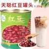 Feijão Vermelho Tian Cong em Lata 3,35kg Pronto para Comer Calda Pasta de Feijão Mungo Batata Doce Roxa Inhame Loja de Chá com Leite Comercial Lata Pequena Lata Grande
