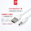 Cable CC de 0,2 m Conexión de Cabezal Redondo para Cepillo de Dientes Eléctrico 20 cm USB a 3,5 Cable de Carga CC Fabricante Venta al por Mayor Personalización