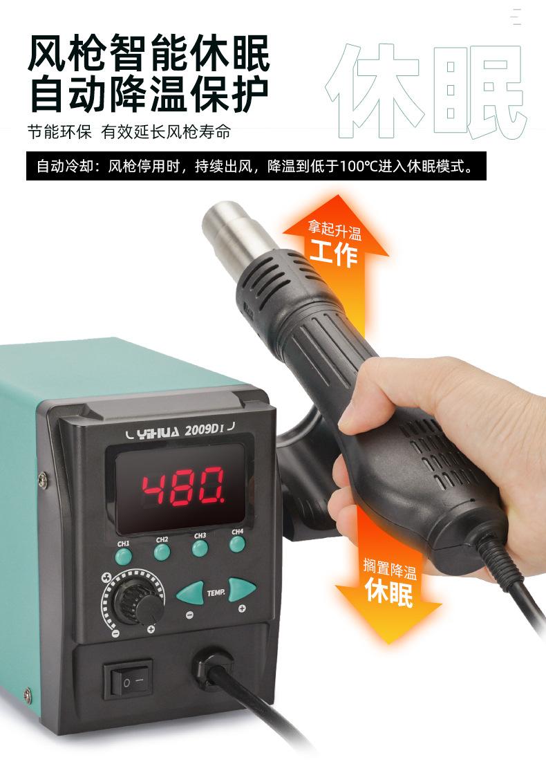 YIHUA2009D-I-详情_09