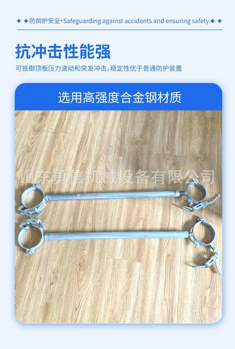 单体支柱防倒装置详情页 (4).jpg