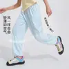 [Upf50+] Pantalones Deportivos de Verano para Niña Princesa Yuanyuan Estilo Nuevo Pantalones Sueltos para Niños Pantalones Jogger Delgados