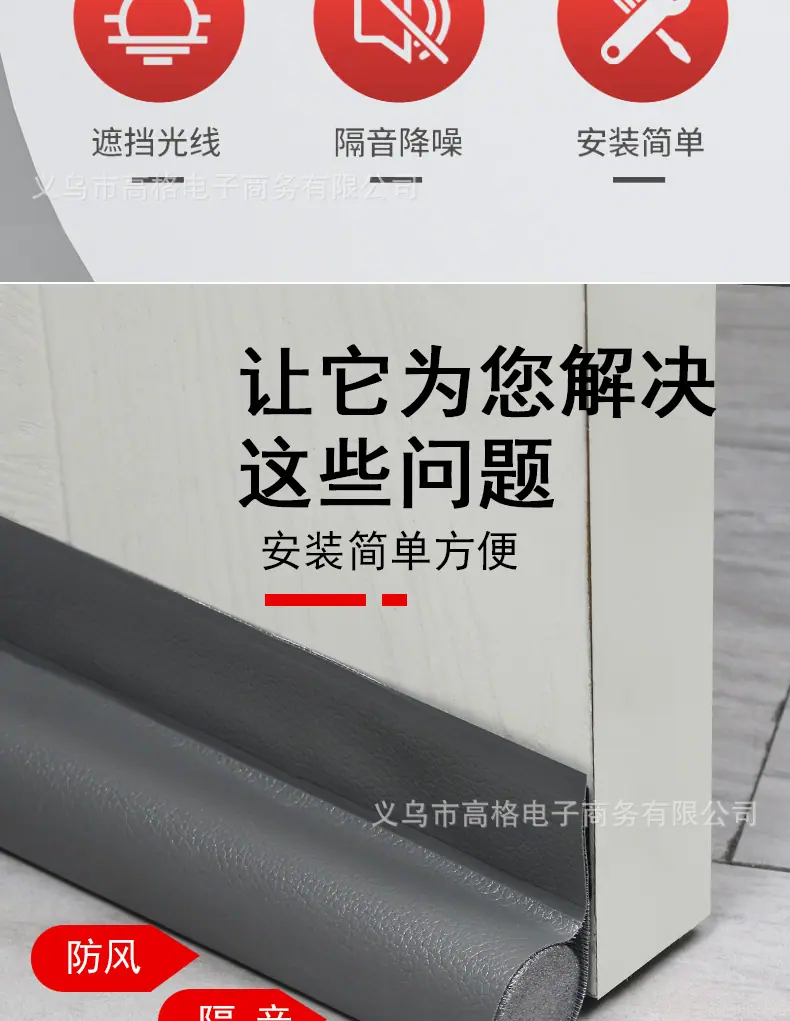 02单边密封条详情页_03.jpg