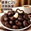 Sanduíche de Castanha Chocolate Amargo Manteiga de Cacau Pura Chocolate de Castanha Presente de Feriado Dia dos Namorados Lanche Popular