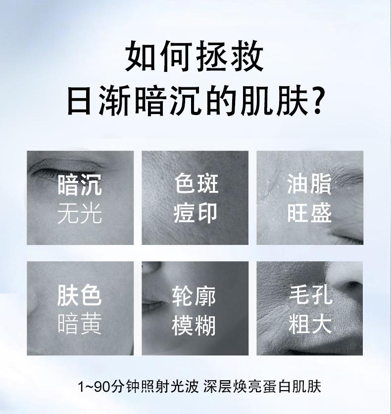 子嫩肤面膜仪详情页_02