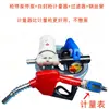 Bomba Eléctrica de Aceite Diésel 12V24V220V Bomba de Repostaje Bomba Autocebante Alta Potencia Pistola de Repostaje con Medidor Automática
