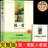 El Camello Xiangzi y Cómo se Hace el Acero Son Obras Originales de Lectura Obligatoria para Estudiantes de Séptimo Grado, Libros Extracurriculares de Lectura Obligatoria