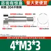 Tornillo de Paso con Cabeza Cilíndrica de Acero Inoxidable 304, Tornillo de Tapón con Cabeza Plana, Tornillo de Límite M1.6M2M-M10