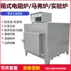 Horno de Mufla de 1000 C Horno de Cenizas Horno de Recocido Horno de Temple Horno de Caja de Alta Temperatura Horno de Resistencia Industrial Horno Eléctrico Experimental de 1200 C
