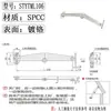 Varillas de Soporte Tipo Montaje Izquierdo y Derecho Stytml106/Stytmr134 Stytl/Stytr Sty/Stycr
