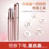 Lápiz de cejas eléctrico lápiz labial para mujer recortador de cejas recortador de cejas recortador de cejas recargable fabricantes transfronterizos de Amazon