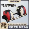Mancuernas Rápidamente Ajustables para Hombres, Mancuernas Desmontables para Gimnasio y Uso en Casa, Entrenamiento de Músculos del Brazo, Mancuernas de Incremento de 2 kg
