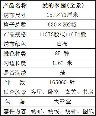 F825 爱的农园(全景).jpg