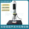 Equipo de Extracción Ultrasónica de Aceite Esencial de Osmanthus Instrumento de Extracción Ultrasónica Pequeña Máquina de Extracción y Concentración