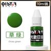 Tinta para sello fotosensible a color sello de nombre sello de mano tinta fotosensible Qixing 10ml5g tinta para sello fotosensible a color