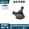 O sensor de nível de óleo 06l907660 é adequado para Volkswagen Golf, Golf GTI, Tiguan, Magotan, Passat