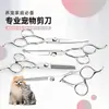 Tijeras para el aseo de mascotas, tijeras de limpieza y aseo, tijeras de esquilar específicas para mascotas, herramientas de aseo para perros y gatos al por mayor