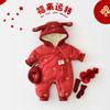 Mono de Nuevo Estilo para Bebés y Niños Pequeños para Niños y Niñas con Personaje "Fu" Bordado, Forrado de Felpa y Ropa de Algodón Engrosada, Atuendo de Año Nuevo para Niños 55921