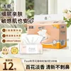 C&S Papel Toalha Facial com Aroma Floral 72 Pacotes Grandes para Casa e Dormitório, Papel Higiênico Feito de Polpa de Madeira Virgem, Atacado por Caixa