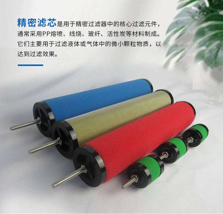 精密滤芯_04