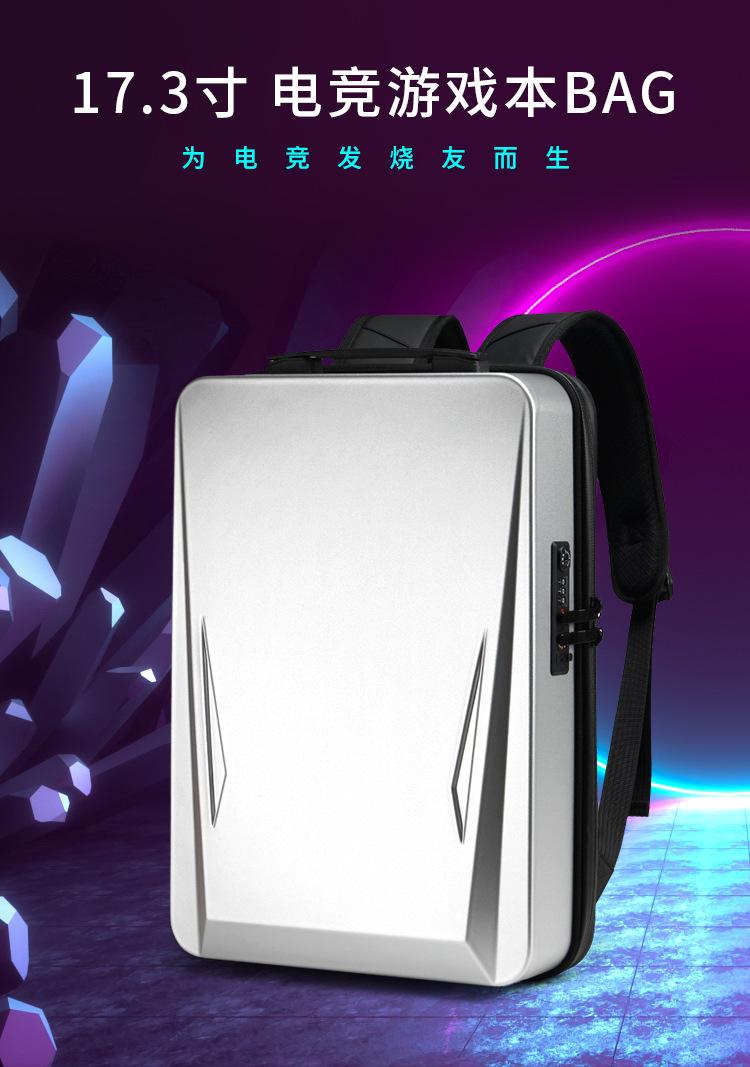 电竞硬壳双肩电脑包定制LOGO (1).jpg
