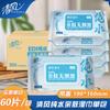 Toallitas húmedas Qingfeng agua pura 60 piezas de BWB60CE mano boca se pueden usar para familia amigables con la piel no irritantes toallitas húmedas sanitarias