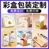 Cajas de cartón corrugado blanco personalizadas para aviones con cajas de colores con ventana, impresión de varios tipos de cajas de embalaje, pedidos personalizados en lotes pequeños directamente del fabricante.
