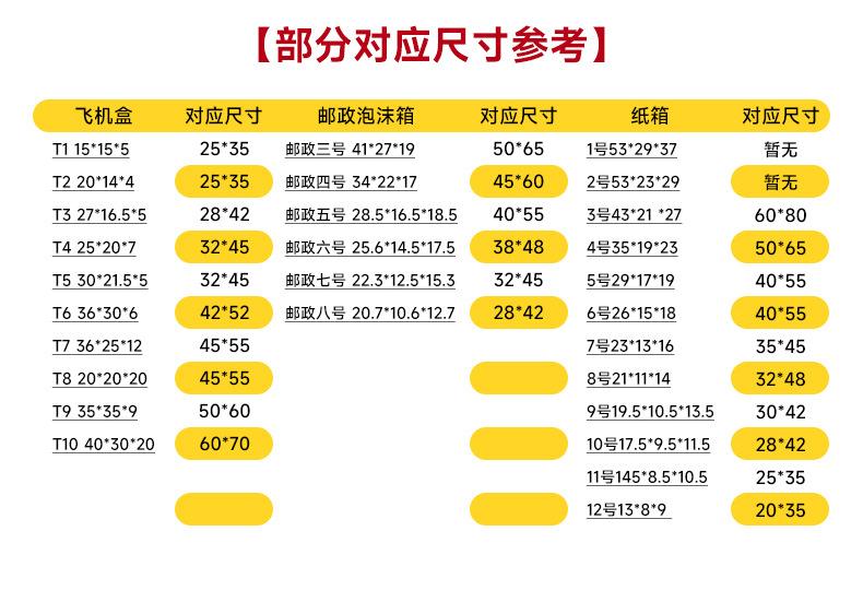 快递袋-(12)_08
