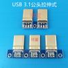 Cabeça macho USB 3.1 tipo C rebitada com placa PCB C- TIPO 3.1 Assento macho estampado rebitado