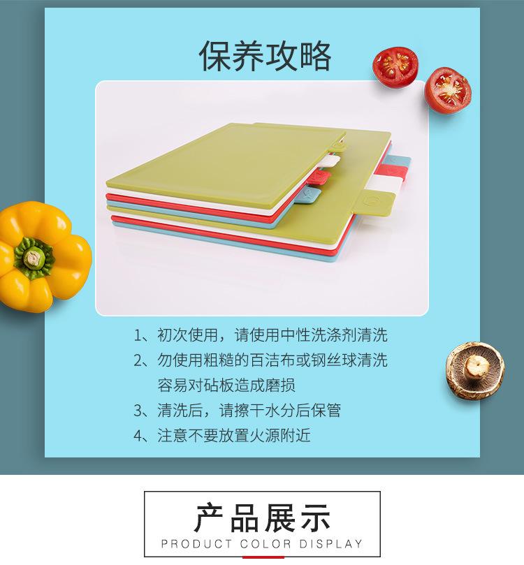 套装菜板详情_13