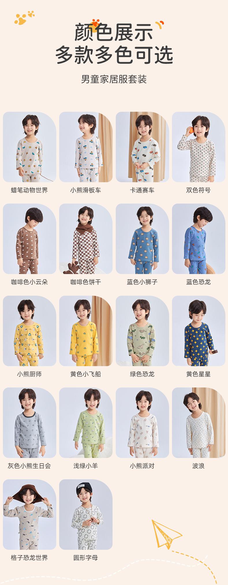 儿童家居服详情_10.jpg