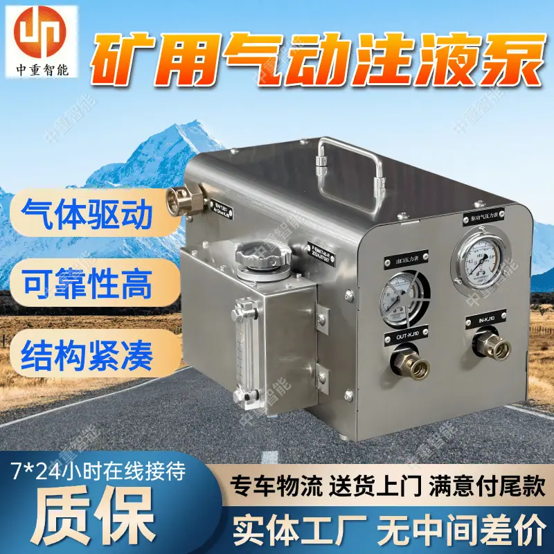 矿用气动注液泵(13).png