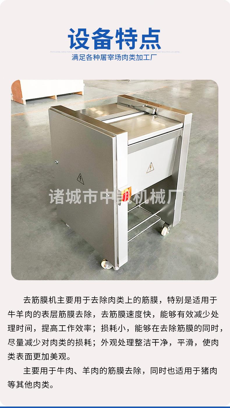 中凯去筋膜机详情图_03.jpg