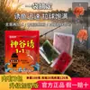 Shengu Yu 1+1 Quatro Estações Universal Preto Isca para Pesca em Buraco Selvagem para Carpa Crucian e Carpa Isca Alimentar Atrativo