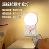 Modelo privado Coria oso creativo LED control remoto luz nocturna alimentación de bebé enchufe dormitorio mesita de noche con luz para dormir