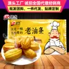 Wangxiang Congelado Rápido Palitos de Massa Frita Confiáveis Produtos Semi-acabados Café da Manhã Instantâneo Panela Quente Panela Quente Picante Palitos de Massa Frita 500g * 2 Sacos