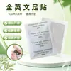 Fábrica Fuente Original de Parche para Pies en Inglés Cuida los Pies Parche para Pies de Ajenjo Totalmente Calificado Soporta Personalización Soporta Etiquetado Privado