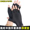 Guantes de Spandex Hilo de Hielo Alta Elasticidad Guantes Negros de Medio Dedo para Hombres y Mujeres Delgados Protección Solar de Verano Manicura Joyería Recolección de Té Conducir