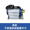 Accesorios Completos para Ventilador de Presión Negativa Industrial Motor de Ventilador de Acero Inoxidable 380v Polea de Correa Hoja de Arce Piezas