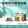 Bolsas autoadhesivas para empaque de medicamentos, empaque de alimentos sellado, tamaño pequeño, suministro directo de fábrica, en stock para entrega rápida, bolsas autoadhesivas de LDPE de 30 micrones