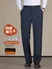 Pantalones casuales de pierna recta para hombre, engrosados con forro polar para otoño e invierno, resistentes a las arrugas, pantalones de vestir elásticos para negocios, pantalones de vestir holgados para hombre