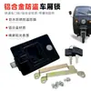 Cerradura de Puerta para Triciclo Eléctrico Express Jinpeng Zongshen Huaihai Luyuan Cerradura de Vehículo Postal Cerradura de Cilindro para Compartimento de Camión de Ingeniería