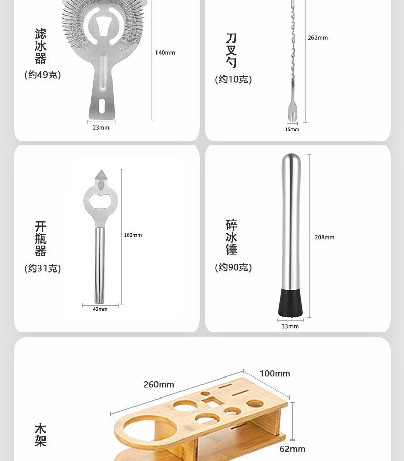 方圆木架调酒器套装_10.jpg