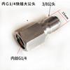 Manguera para Lavado de Autos Unión de 3/8 con Rosca Hembra de 1/4 Acero Inoxidable Cañón de Espuma Conector Rápido Venta al por Mayor