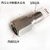 Lavadora de Coches 380 Pistola de Agua a Presión Alta Conector Rápido de Entrada y Salida Boquilla Máquina de Limpieza 580 Conector de Conversión 1/4 Cobre Rápido