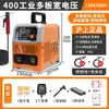 Soldador elétrico Shanghai bivolt portátil totalmente automático alta potência canteiro de obras soldagem trifásico núcleo de cobre puro doméstico leide estoque